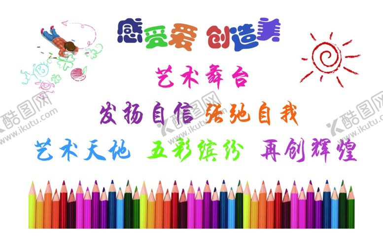 编号：21733201260454097294【酷图网】源文件下载-绘画室校园文化墙画画教室