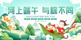 端午节促销感恩背景粽子