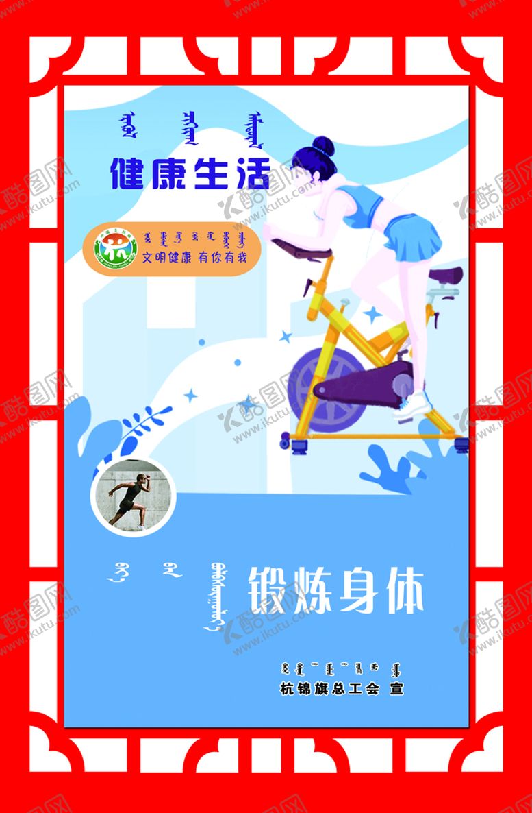 编号：95837609240511163652【酷图网】源文件下载-PSD 分层 高清 展板  