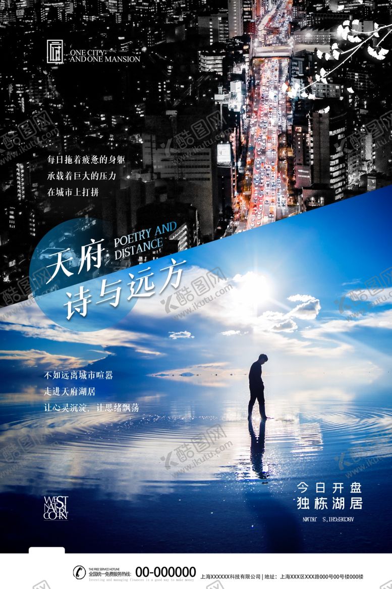 编号：95861204230158267194【酷图网】源文件下载-地产