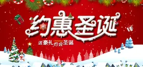 圣诞节海报超市商场老人树