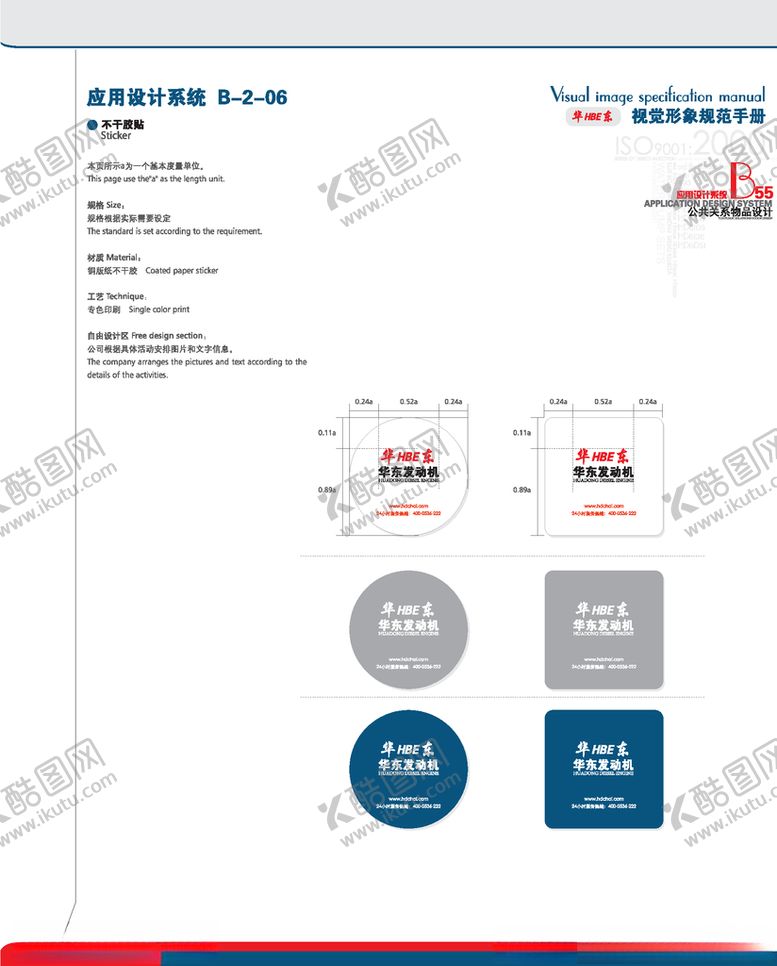 编号：73418210192040188456【酷图网】源文件下载-VI模板