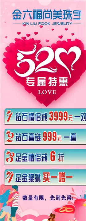 浪漫唯美珠宝首饰海报设计模板