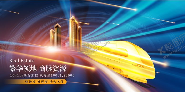 编号：69412210140027008176【酷图网】源文件下载-地产现代大气古风意境海报展板