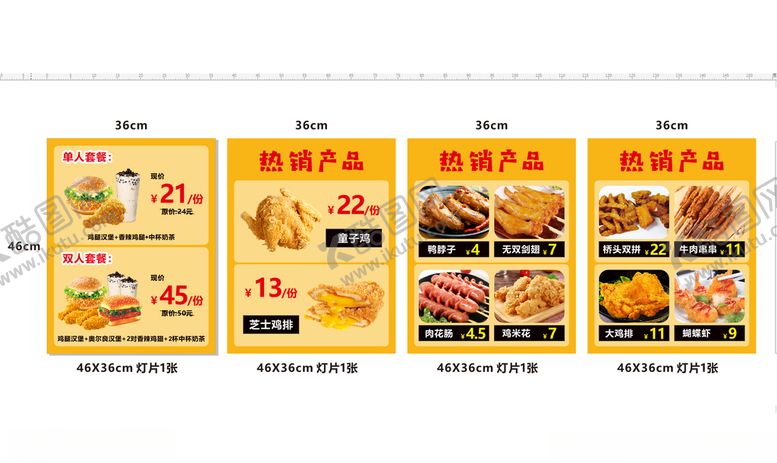编号：93636310271447335808【酷图网】源文件下载-美食灯片