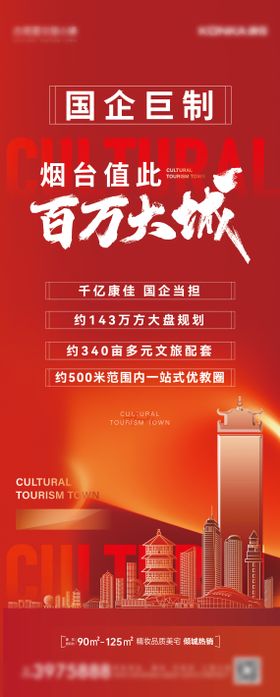 新年钜惠展架