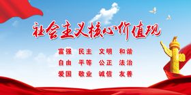 党建背景文化标语文化展板宣传栏