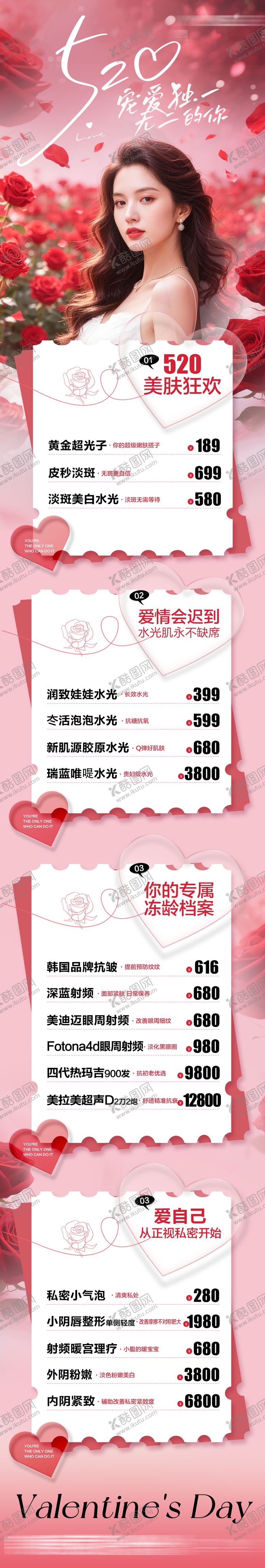 编号：46409505222226371823【酷图网】源文件下载-520活动页