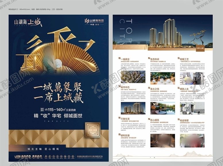 编号：73552004301438213773【酷图网】源文件下载-DM单张