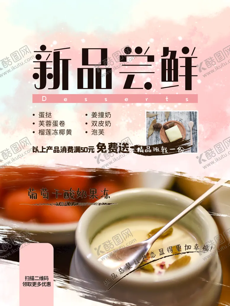 编号：94587109131050020152【酷图网】源文件下载-饮品果汁饮料冰镇饮料
