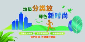垃圾分类