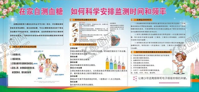 编号：21608702201121161273【酷图网】源文件下载-健康教育宣传栏
