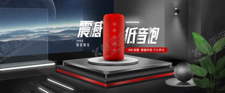 编号：10034210251811277551【酷图网】源文件下载-音响