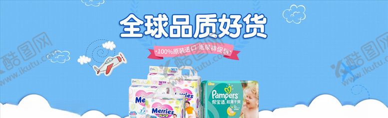 编号：71739703302251584173【酷图网】源文件下载-母婴用品