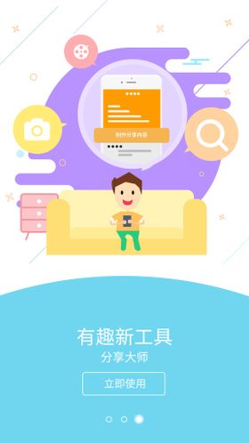 移动端APP旅游首页图片 