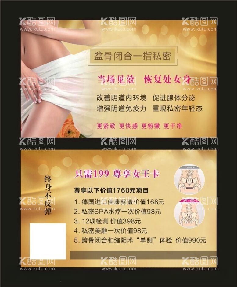 编号：85909412100517173922【酷图网】源文件下载-私密女王卡