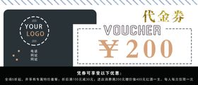 代金卷