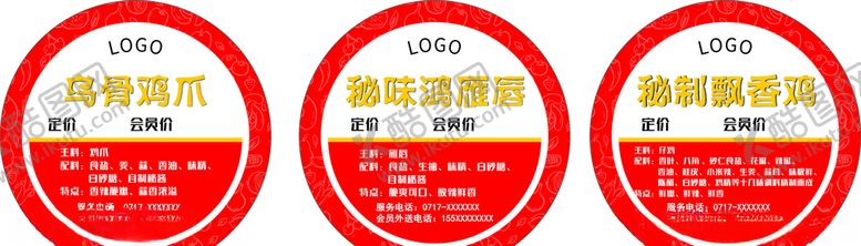编号：55757406281239218221【酷图网】源文件下载-餐盒贴
