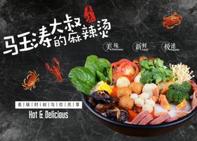 麻辣鲜香麻辣烫大赏