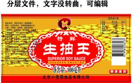 编号：38192009240622511854【酷图网】源文件下载-调味品 老抽和生抽知识 超市