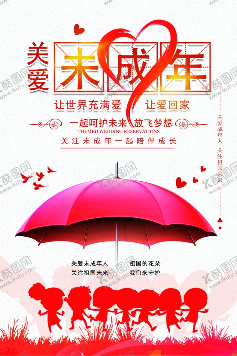 编号：81367603261627076967【酷图网】源文件下载-未成年人公益海报