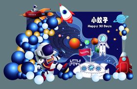 太空主题儿童派对装饰