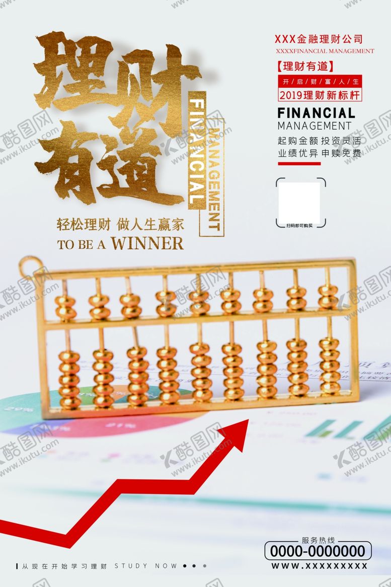 编号：25982510230609593248【酷图网】源文件下载-理财有道