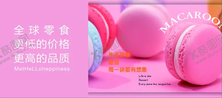 编号：36481502110303033429【酷图网】源文件下载-马卡龙