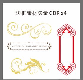 欧式边框素材