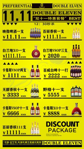 一起用套餐