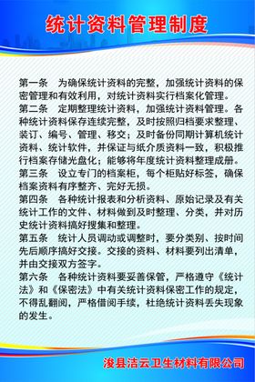 公司管理制度