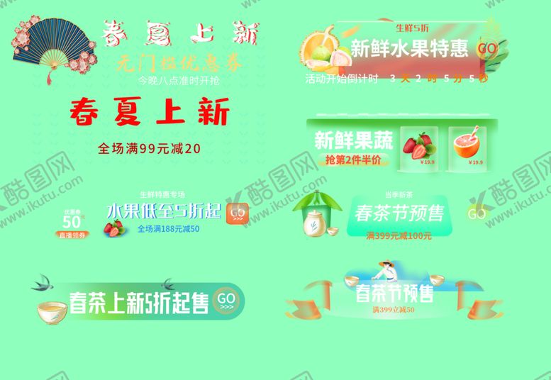 编号：71532102220330534447【酷图网】源文件下载-电商618双十一促销标签