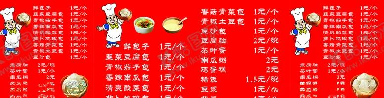 编号：68498406271107014516【酷图网】源文件下载-价目表