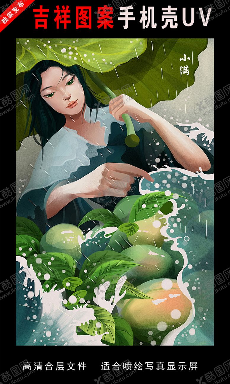 编号：73255909290509018681【酷图网】源文件下载-二十四节气插画手绘插画图片