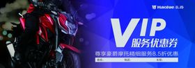 服务优惠券