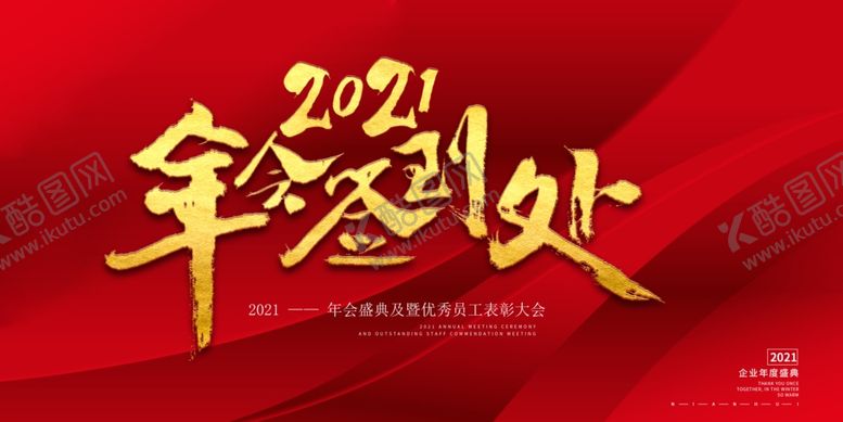 编号：10125704200535097463【酷图网】源文件下载-签到处