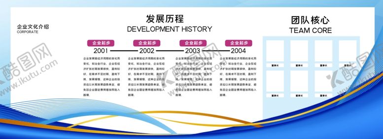 企业文化背景蓝色标语资质墙