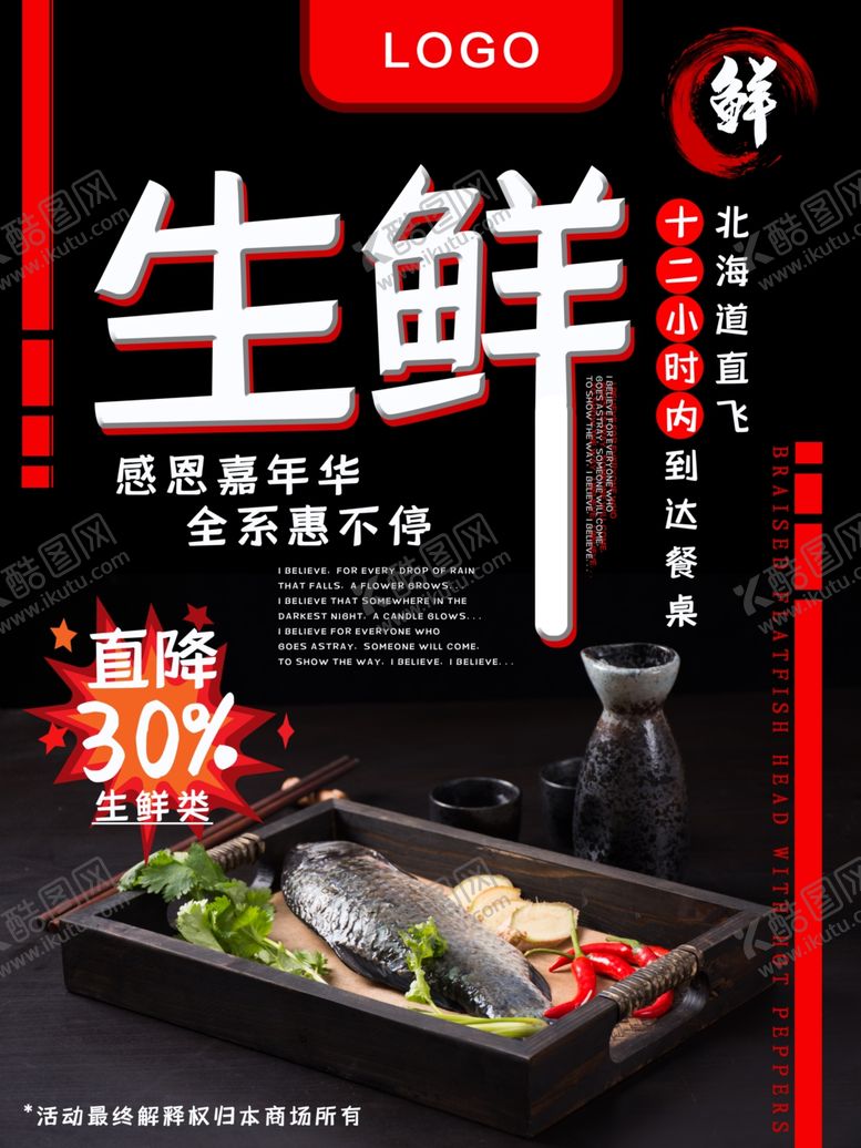 编号：68419809182204233135【酷图网】源文件下载-生鲜