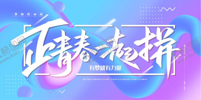 编号：91753409221121539916【酷图网】源文件下载-2021新春海报