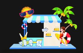 夏日海滩度假小屋场景