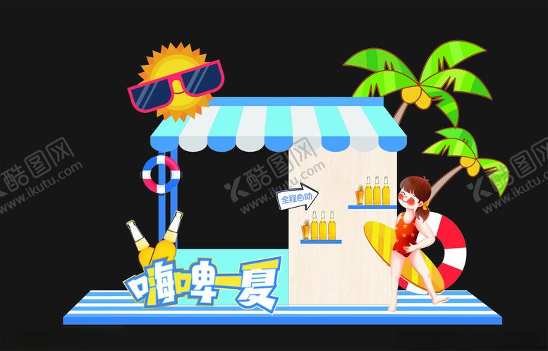 编号：50191604301418185076【酷图网】源文件下载-夏日海滩度假小屋场景