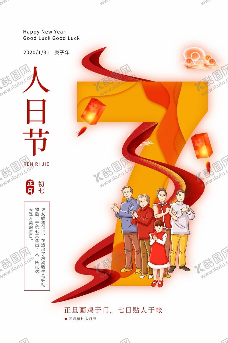 编号：13172709091459409569【酷图网】源文件下载-新年海报