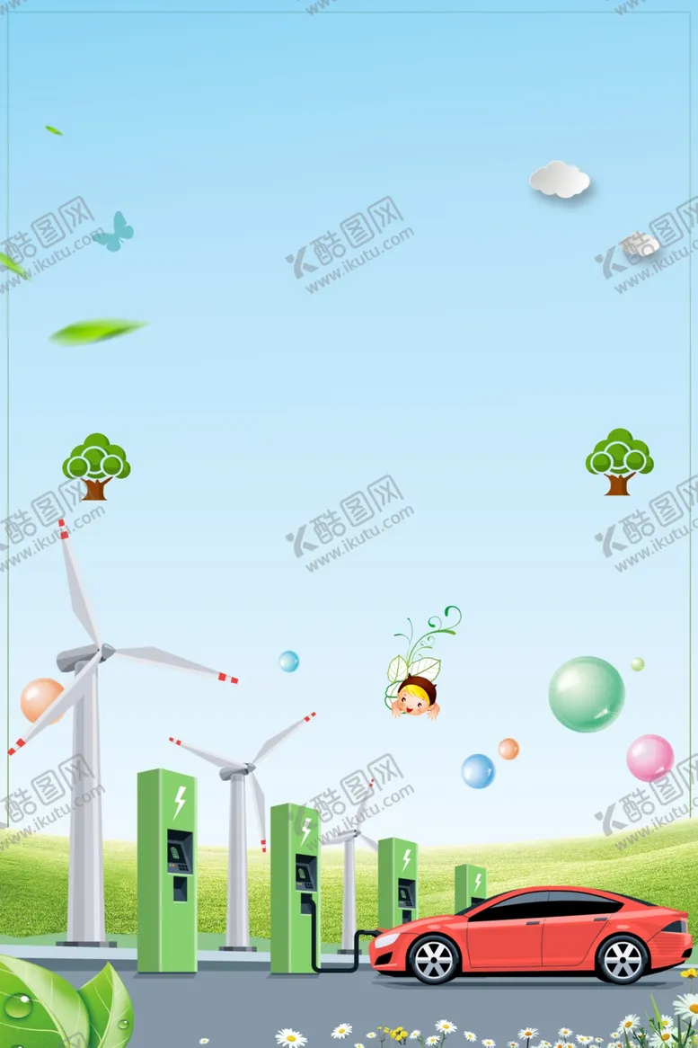 编号：80279806261748321493【酷图网】源文件下载-绿色出行