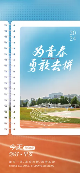 高考加油海报誓师誓师大会迎战