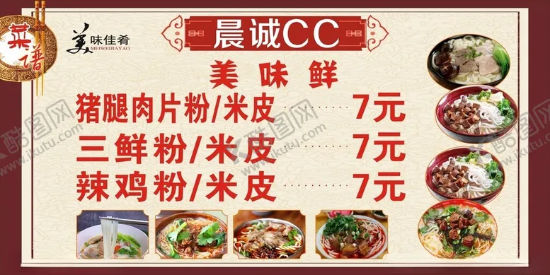 编号：62302601260339306329【酷图网】源文件下载-粉价目表