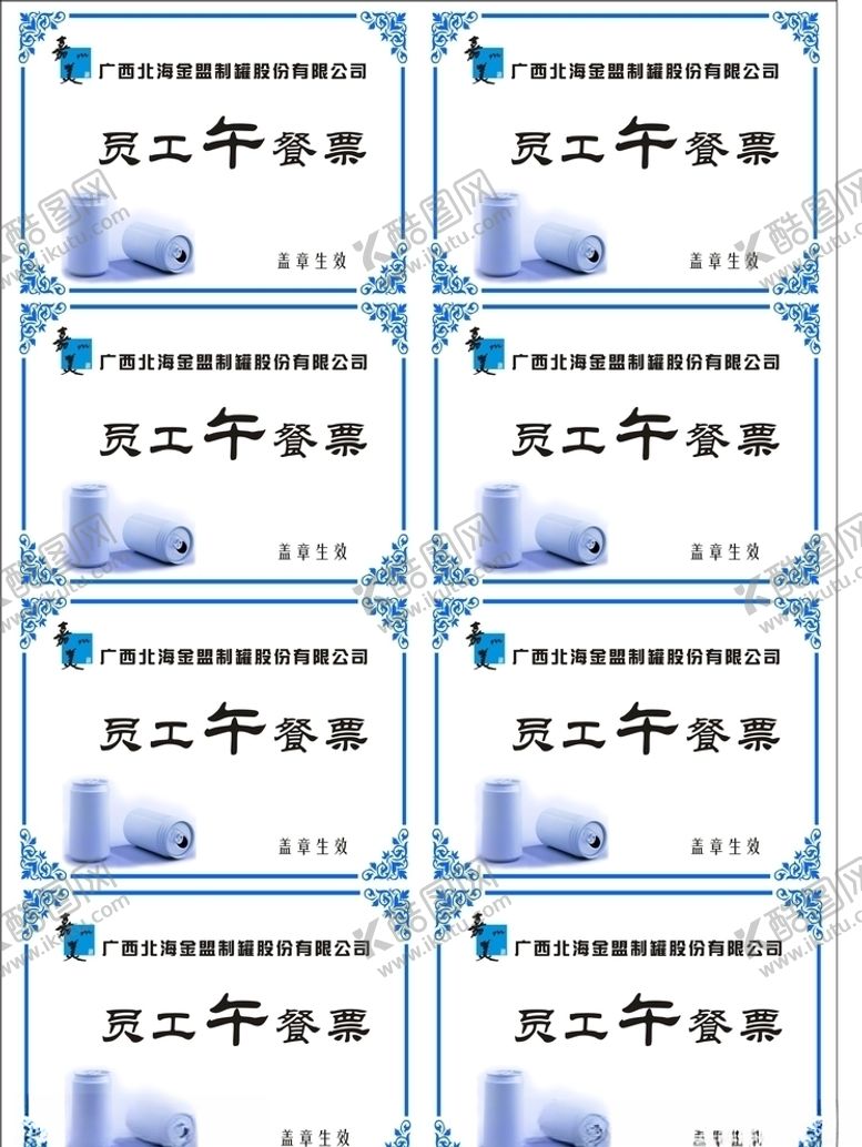 编号：32035909230712384142【酷图网】源文件下载-饭票