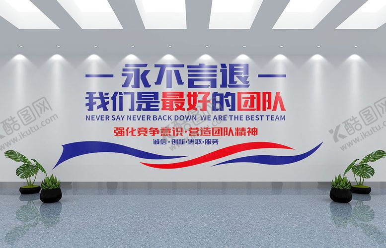 编号：80624110031918350379【酷图网】源文件下载-文化墙