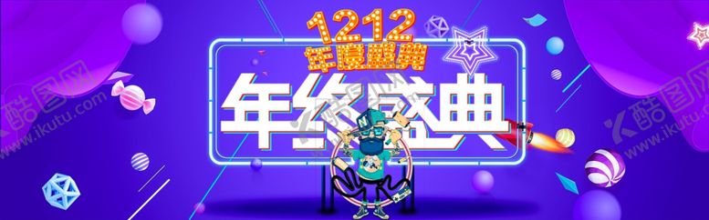 编号：18692810070906522771【酷图网】源文件下载-双11