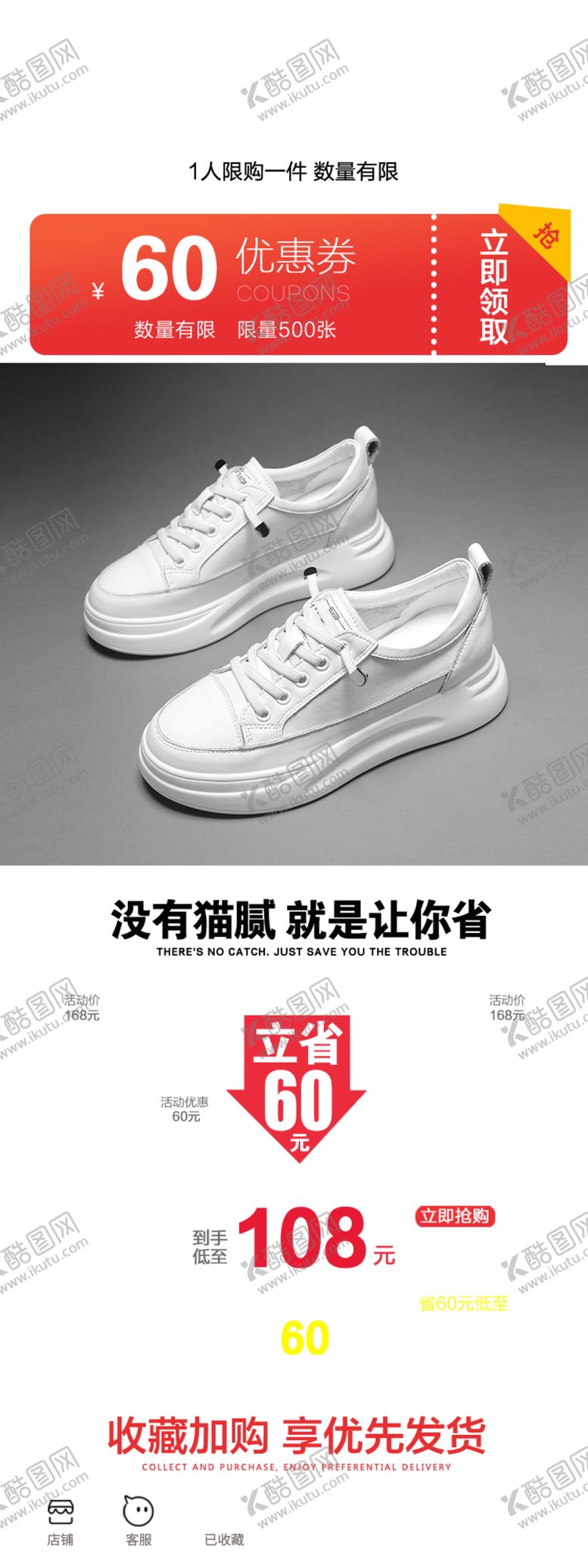 编号：92804309221723237541【酷图网】源文件下载-价格趋势淘宝详情