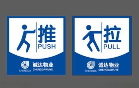 推拉牌矢量图蓝色